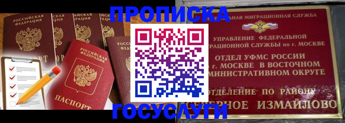 прописка от собственника в Ардоне