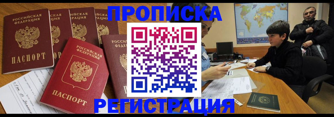 прописка гарантия в Ардоне