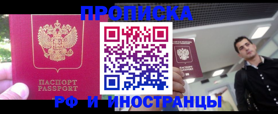 временная регистрация законно в Ардоне